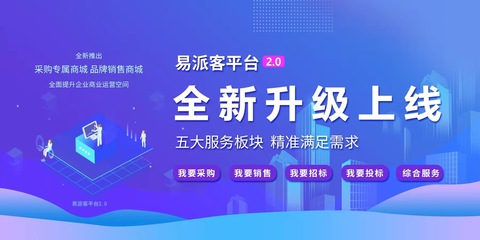 中國石化易派客2.0平臺在線單品超600萬種