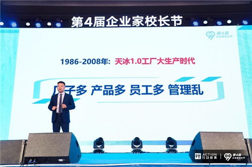 第四屆企業(yè)家校長(zhǎng)節(jié) 升維來襲，推動(dòng)組織建設(shè)成為企業(yè)家第一使命