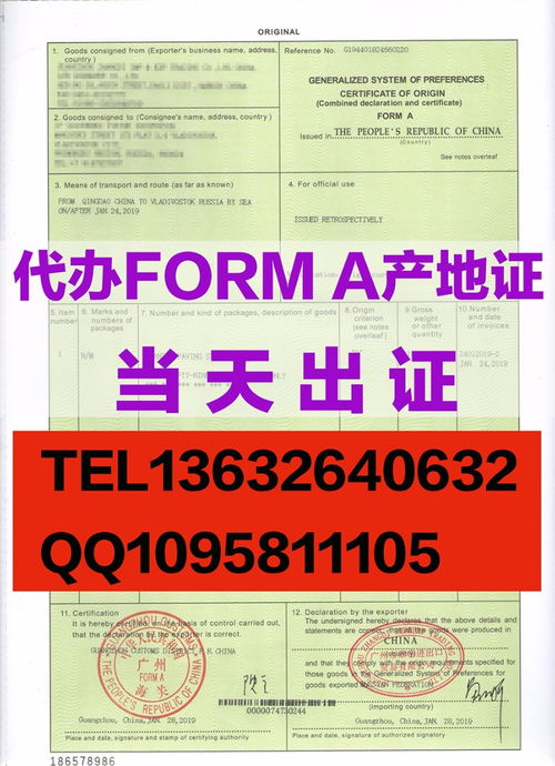 貨物出口俄羅斯原產地證辦理指南與貨物檢驗代理服務解析
