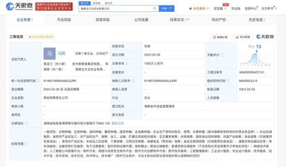 北大倉(cāng)集團(tuán)進(jìn)軍海南，成立農(nóng)業(yè)公司布局畜牧漁業(yè)新賽道